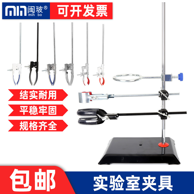 【量大优惠】实验室夹具!!!图片