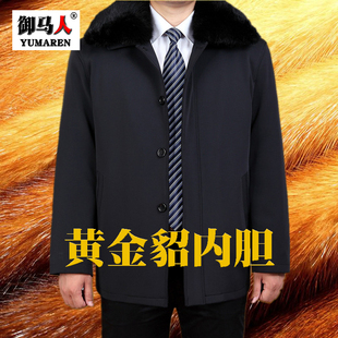黄金貂尼克服男可脱卸貂胆中长款皮草中老年皮毛一体外套加厚保暖