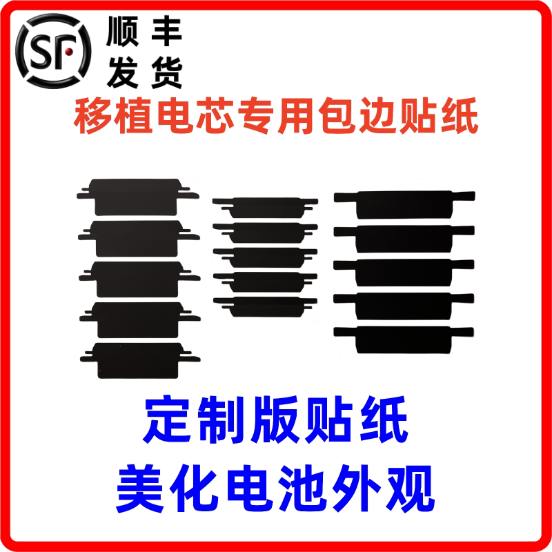 适用iPhone11 苹果XR XS MAX 11pro 12 电池支架 电芯绝缘贴纸