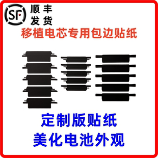 适用iPhone11 苹果XR XS MAX 11pro 12 电池支架 电芯绝缘贴纸