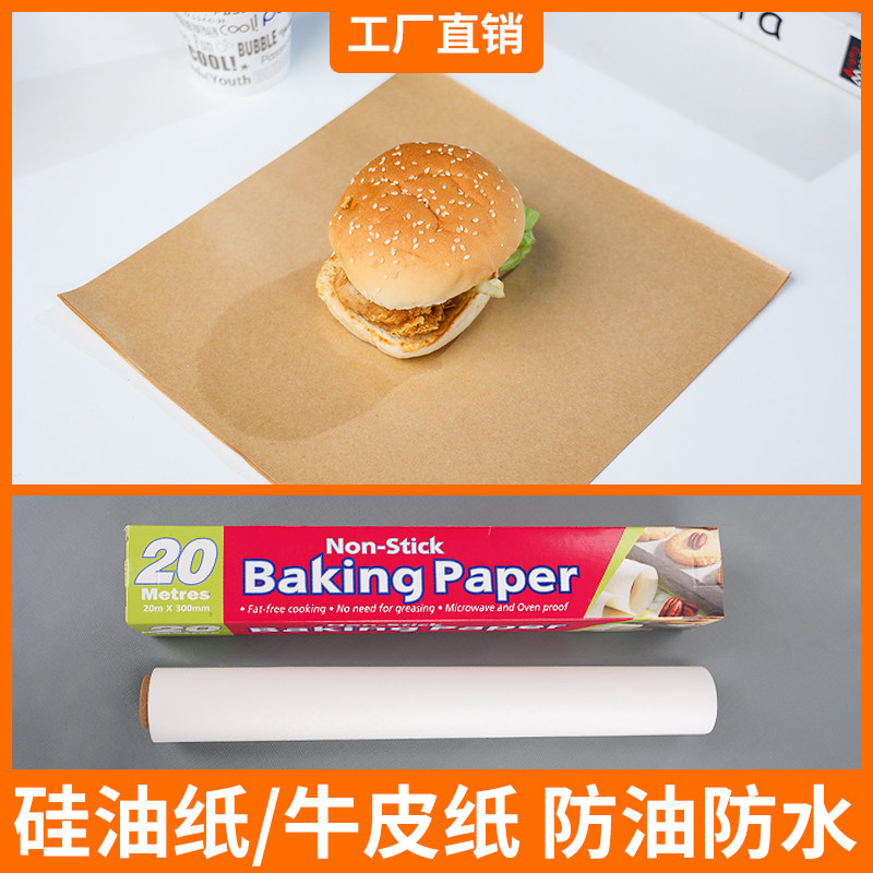 本色牛皮纸烧烤防油烘焙汉堡图片