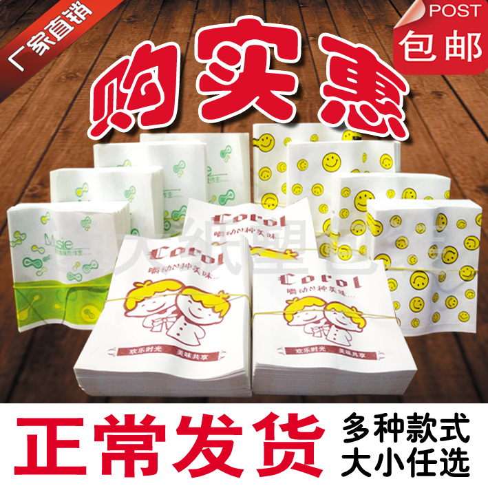 防油纸袋蛋挞鸡腿薯条汉堡包邮
