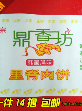 里脊肉饼进口防油纸袋包邮