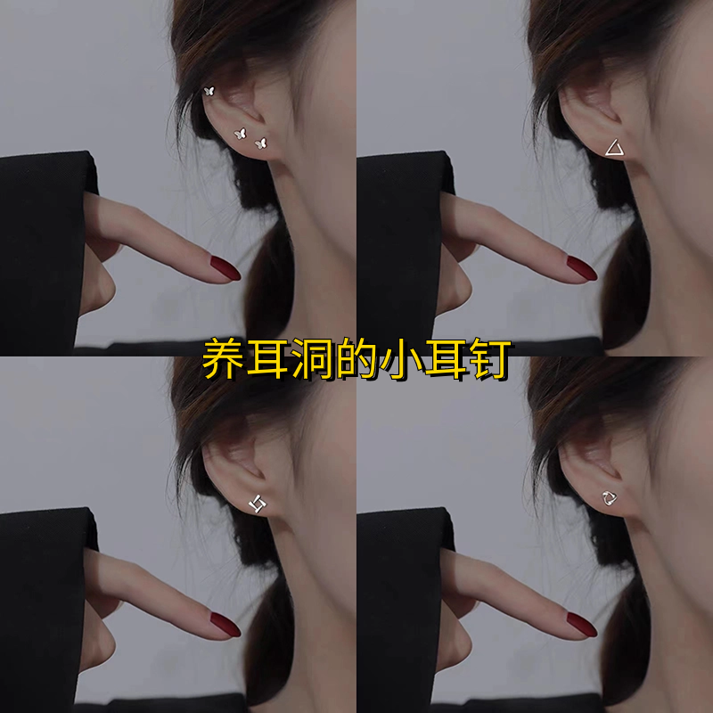 925银针迷你小巧耳钉养耳洞