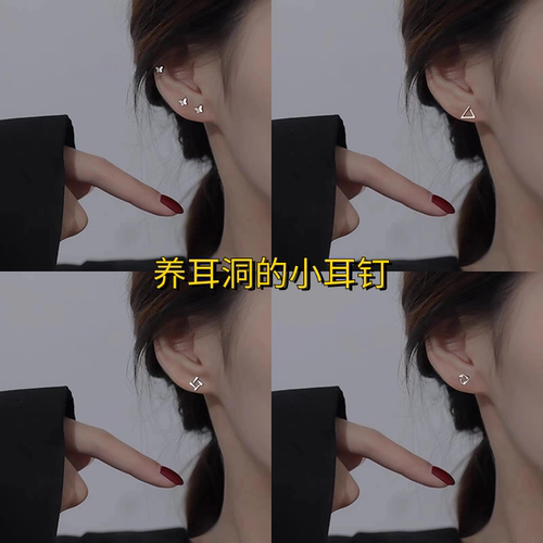 925银针迷你小巧耳钉养耳洞