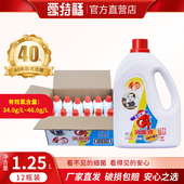 12家用漂白杀菌消毒84消毒水正品 1.25L 八四 免邮 爱特福84消毒液