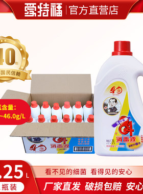 爱特福84免邮杀菌正品八四消毒水
