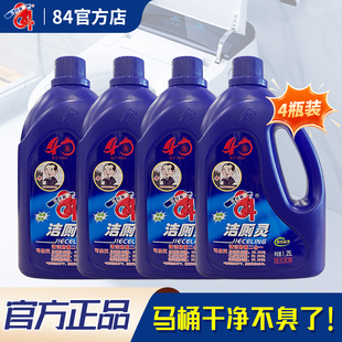 4厕所强效去污除臭洁厕液 84洁厕灵马桶清洁剂1.25L 2组减3元