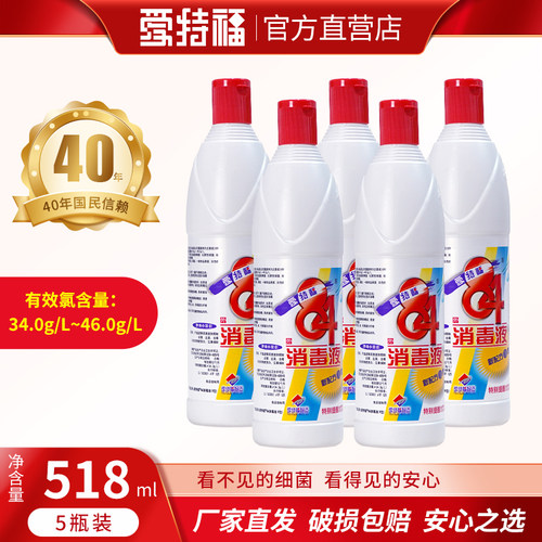 84消毒液消毒水爱特福84