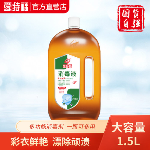 爱特福84否衣物消毒厂家直发