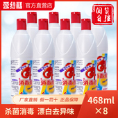 爱特福84消毒液468ml 8漂白衣物家用杀菌消毒液去污除菌洁厕去霉