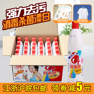 爱特福84消毒液促销518ml*30瓶整箱家用衣物漂白杀菌消毒去味洁厕