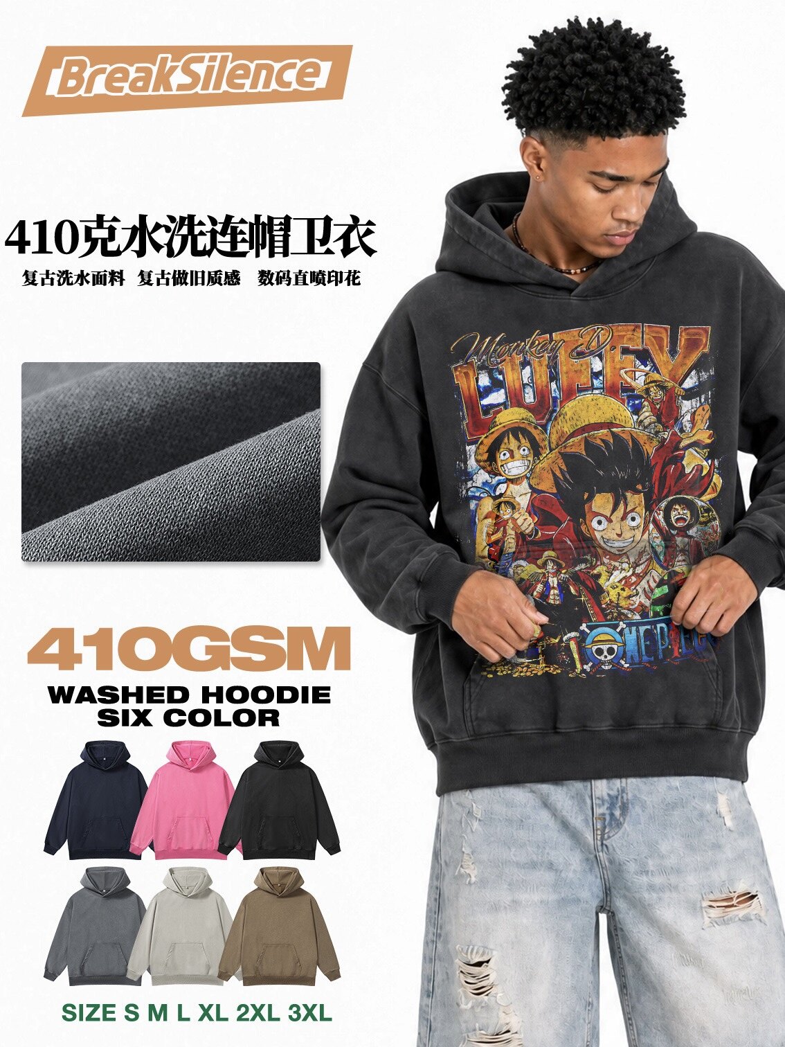 日系海贼王路飞连帽卫衣男女410g重磅水洗数码直喷宽松二次元外套