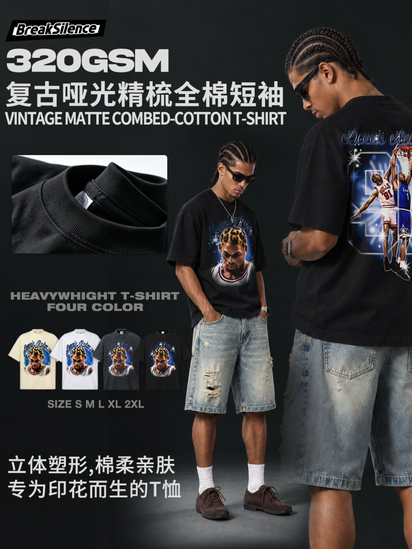 罗德曼豹纹印花短袖男美式高街风320g重磅棉宽松落肩oversizeT恤