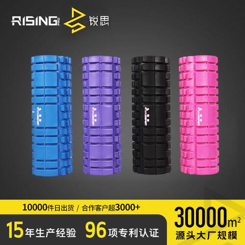 EVA按摩瑜伽柱放松肌肉健身滚轴foam roller 泡沫轴 普拉提棒
