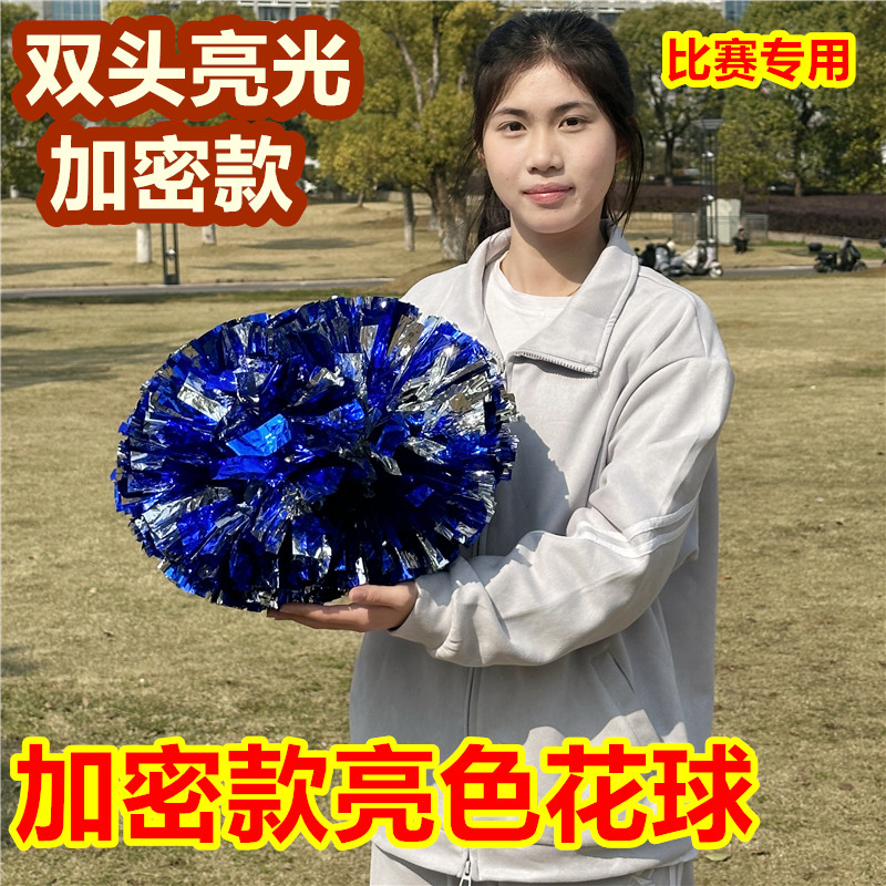 啦啦操花球双头手柄款啦啦队彩球广场舞手摇花拉拉花运动会手花