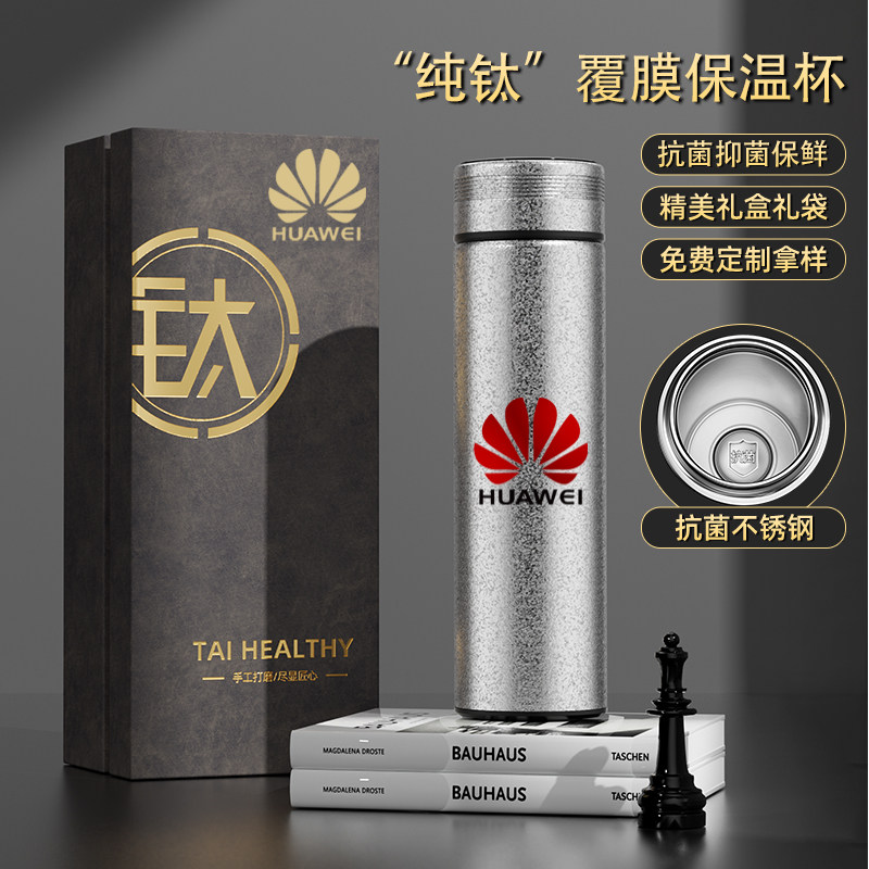 纯钛覆膜抗菌保温杯定制logo定制/广告杯