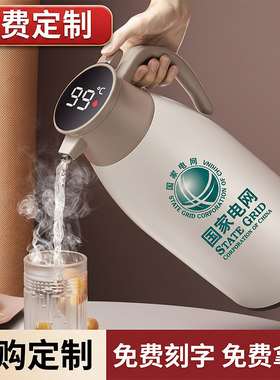 智能保温壶定制logo玻璃内胆大容量暖水壶办公室暖水瓶赠品印字