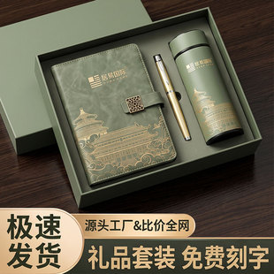 保温杯礼盒套装定制logo国潮商务办公记事本子公司年会伴手礼品
