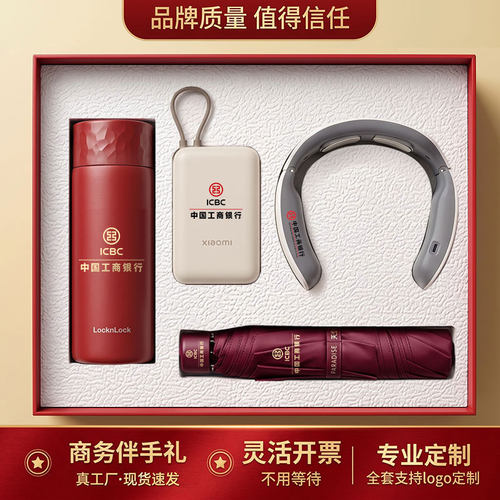 乐扣保温杯商务伴手礼套装公司活动会议纪念开业年会送客户伴手礼