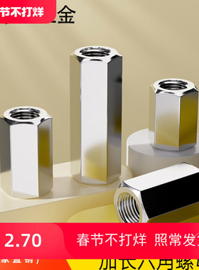 304不锈钢六角加长螺母 螺帽 丝杆牙条连接母M6M8M10M12M14M16M24