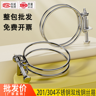 304/201不锈钢双钢丝喉箍管夹燃气管固定器水管钢结构橡胶管卡箍