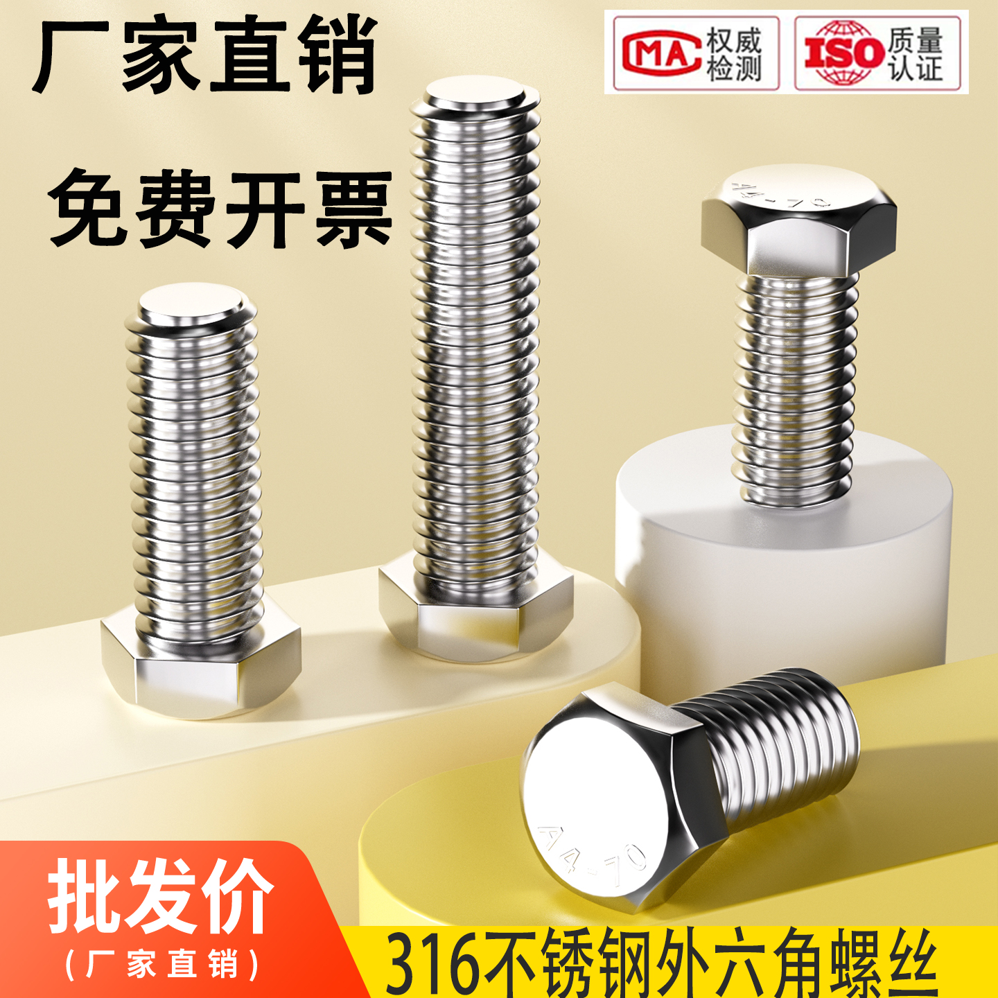 316L不锈钢全牙外六角螺丝螺杆螺柱外六角螺栓M5M6M8M10M12M14M16