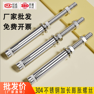 304不锈钢加长膨胀螺丝超长吊顶膨胀螺栓晾衣架专用拉爆内爆螺杆