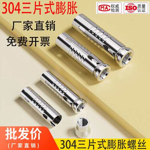 壁虎鱼鳞304不锈钢吊顶膨胀管