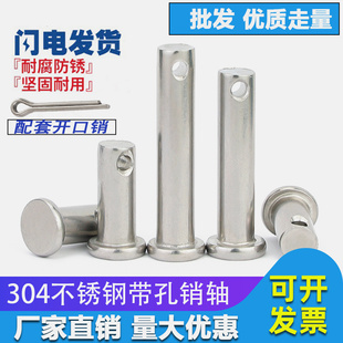 304不锈钢带孔销轴平头销插销钉圆柱定位销子M3M4M5M6M8M10mm