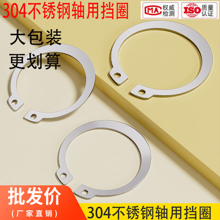 大包装304不锈钢卡簧3-200轴用弹性挡圈C型卡环轴承卡环外卡GB894