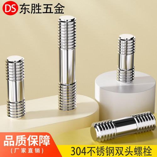 双头螺杆304不锈钢防腐防锈