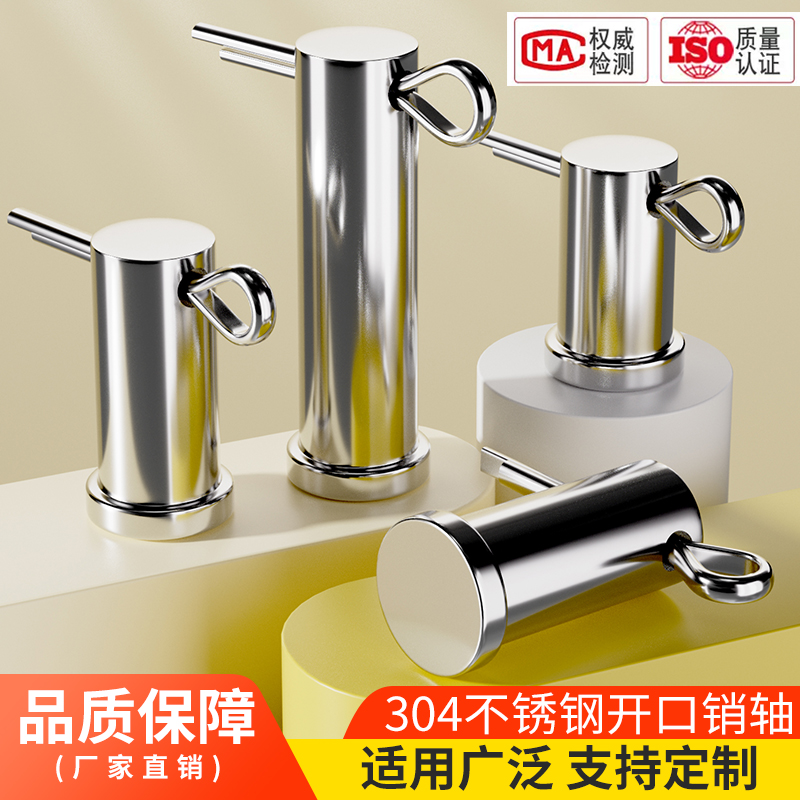 304不锈钢销轴带孔圆柱销