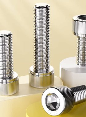 M2M3M4M5M6M8M10M12 304不锈钢圆柱头内六角螺丝杯头螺钉螺栓加长