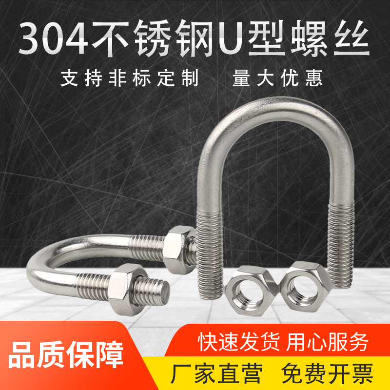 m6m8m10m12304不锈钢螺栓管卡