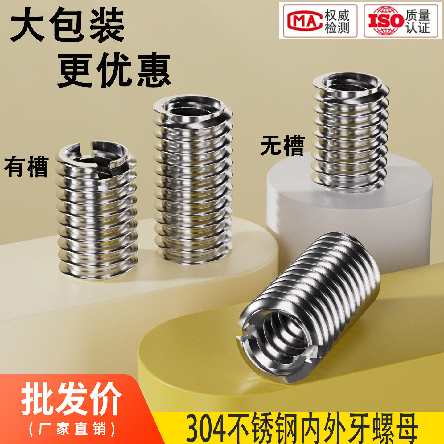 大包装304不锈钢内外牙螺母螺纹转换牙套变径螺丝螺纹护套M10M12