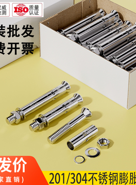 国标正宗304/201不锈钢膨胀螺丝拉爆螺丝外六角膨胀螺栓爆炸螺丝