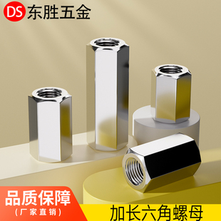 304不锈钢六角加长螺母 丝杆牙条连接母M6M8M10M12M14M16M24 螺帽