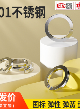 201不锈钢弹垫\弹簧垫圈\垫片 GB93 M2M3M4M5M6M8M10M12M14~M30