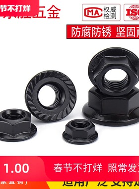 黑色304不锈钢法兰螺母带齿防滑螺帽M3M4M5M6M8M10M12M14M16M20mm
