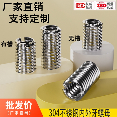 厂家直销304不锈钢内外牙螺母