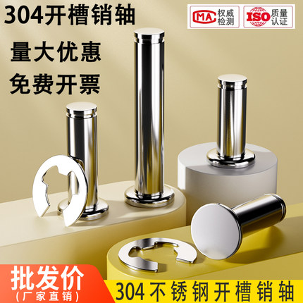 304不锈钢销轴平头带槽轴插销带卡簧定位圆柱销M3M4M5M6M8M10M12