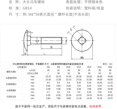 方不锈钢M64螺钉 30车10半圆大头颈螺丝马MM8螺栓货架四方扁头12M