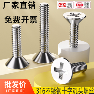 316不锈钢十字沉头螺钉平头螺丝螺栓M1.6M2M3M4M5M6M8M10 100mm