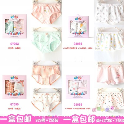 相爱鸟品牌再生图案三角内裤儿童