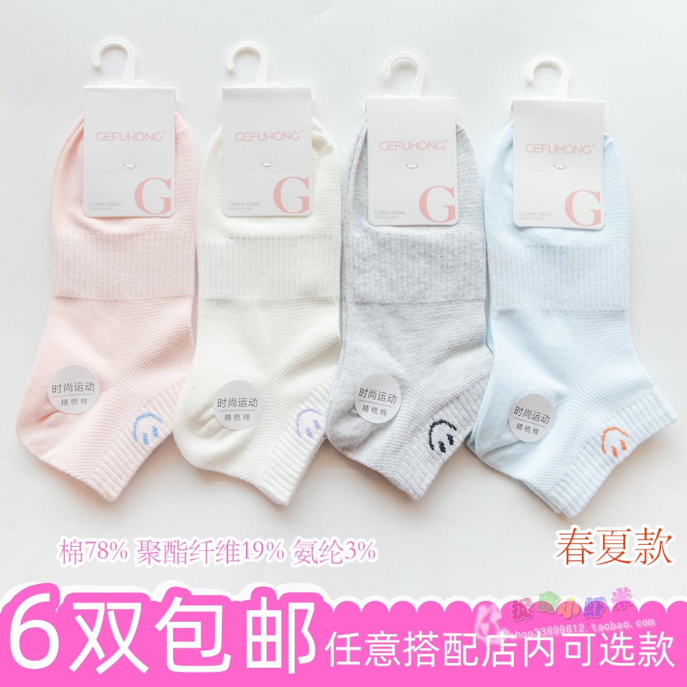 格福鴻女襪子春夏薄款女士白色運(yùn)動(dòng)款船襪吸汗透氣淺口低幫短襪