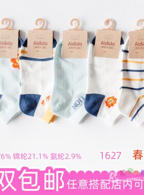 爱嘀嗒儿童春夏薄款男孩童宝贝蓝色系网眼透气学生棉袜子短袜船袜