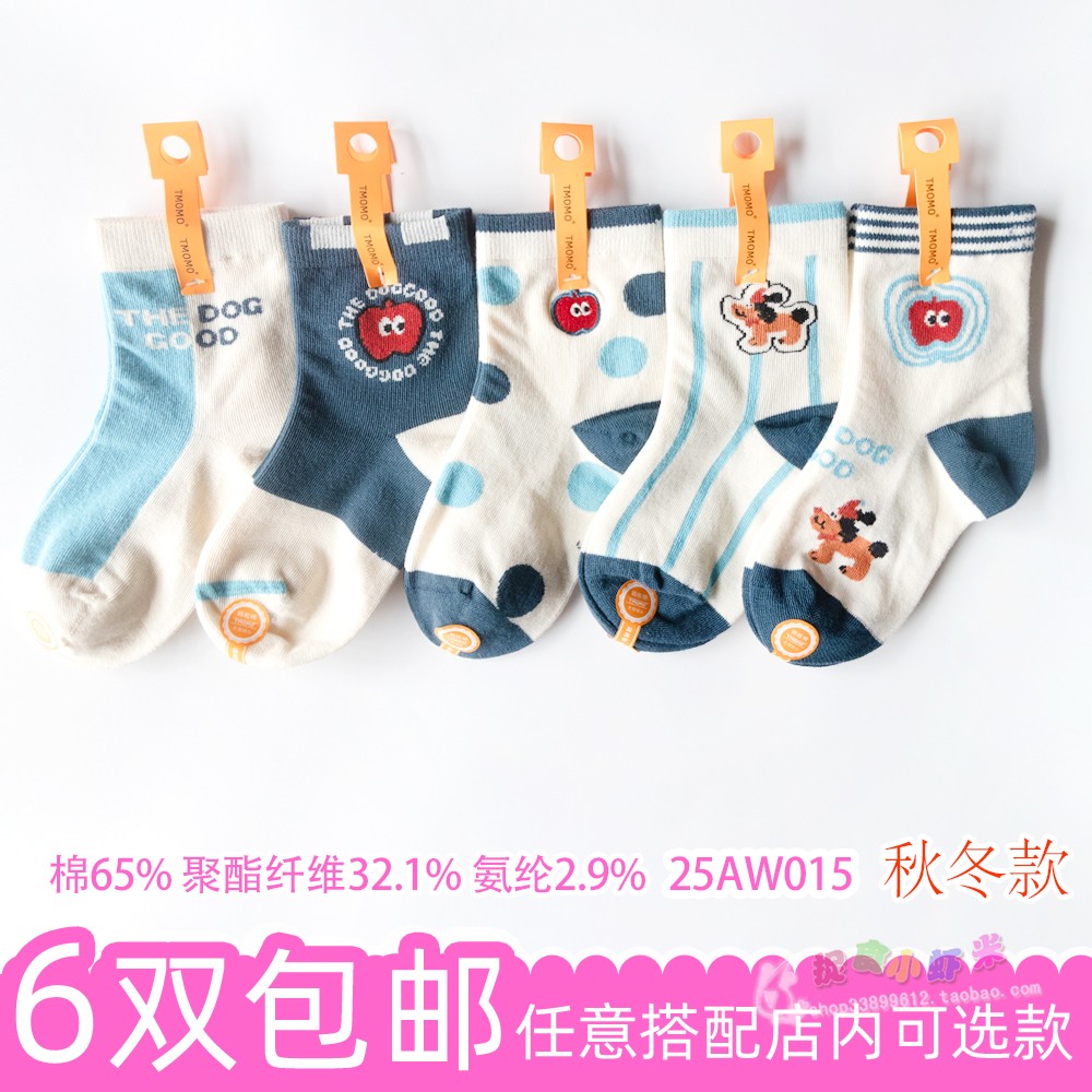 TMOMO兔默默秋冬新款儿童男女孩中小童宝贝蓝色系中厚棉袜子潮袜
