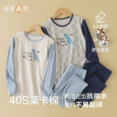 莱卡棉男童家居服儿童睡衣套装
