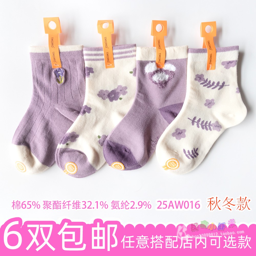 TMOMO兔默默秋冬款儿童女孩中小童宝贝紫色绿色系小花图案棉袜子